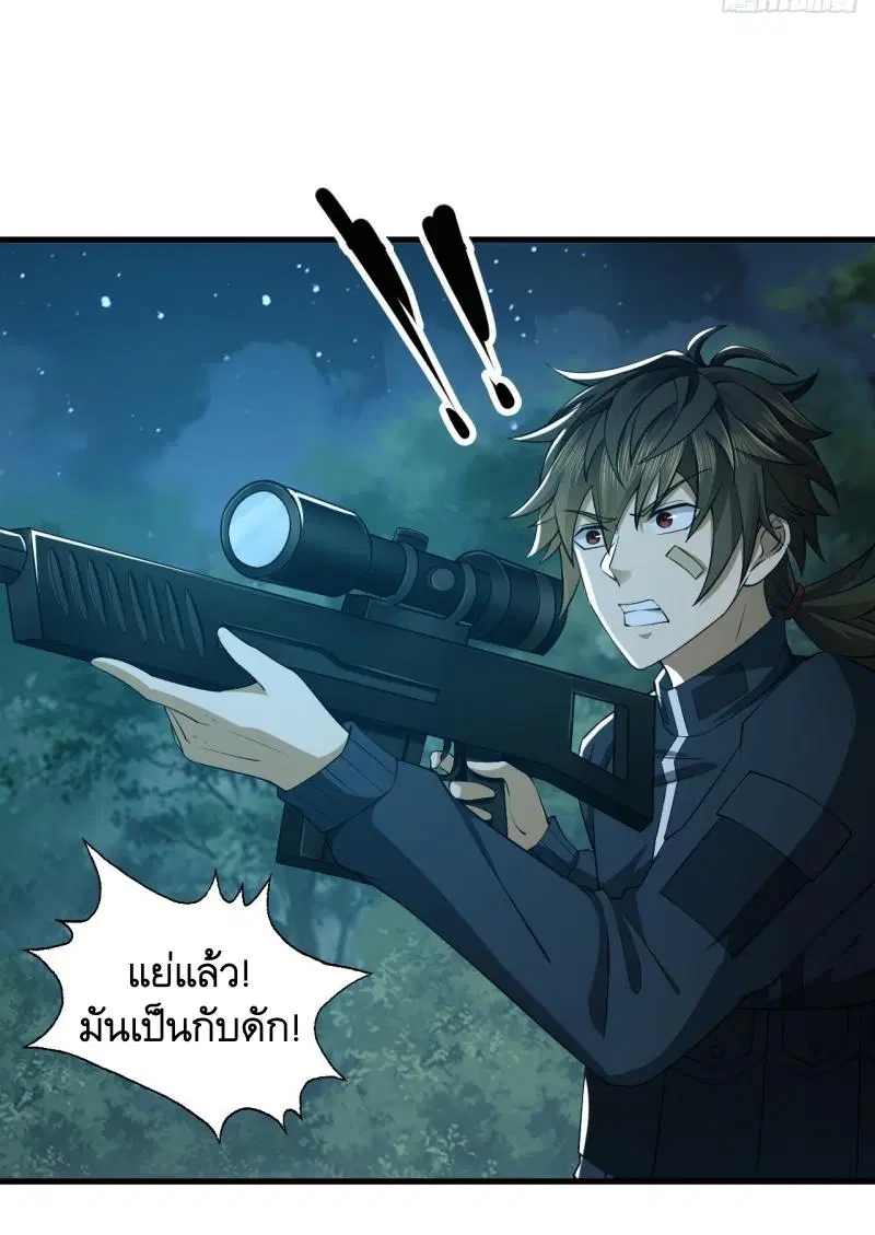 The First Order ตอนที่ 212 หน้า 37