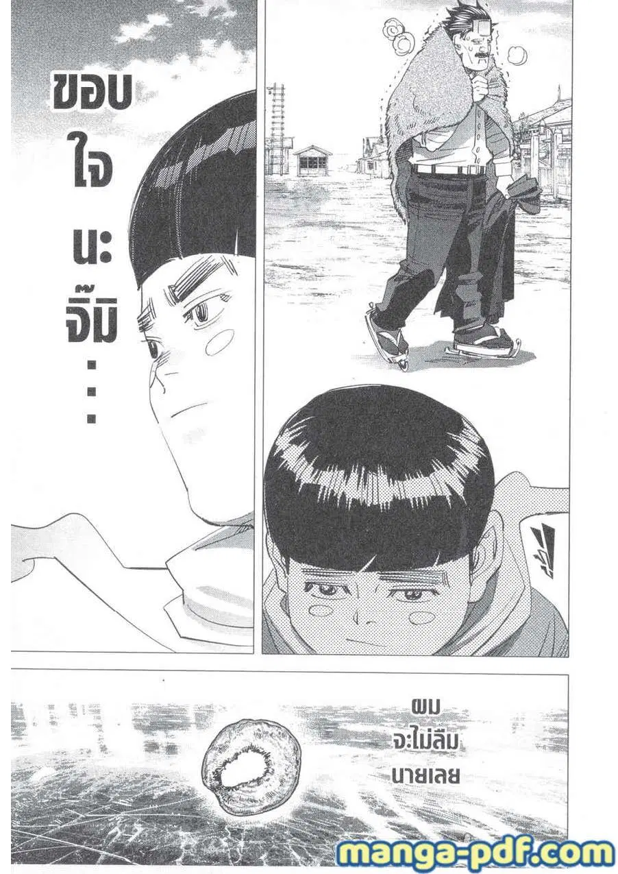 Golden Kamuy ตอนที่ 176 หน้า 6