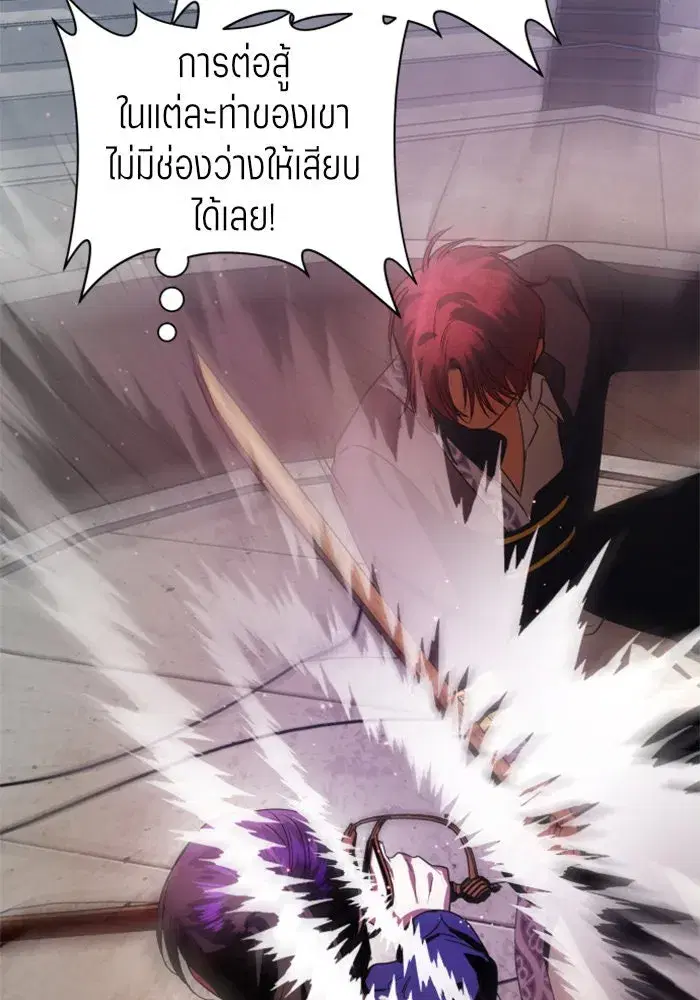 Your Throne ตอนที่ 52 หน้า 98