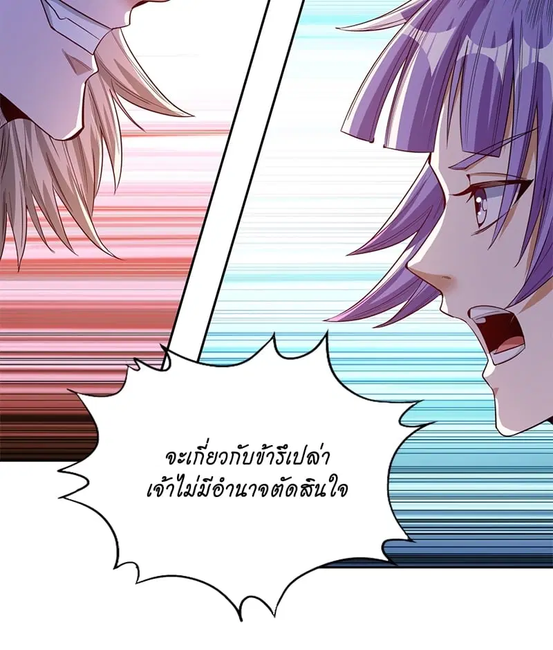 The Time of Rebirth ตอนที่ 83 หน้า 29