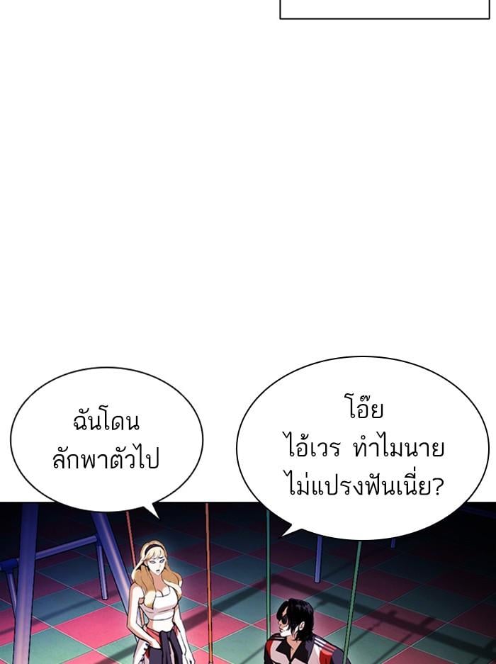 Lookism ตอนที่ 396 หน้า 121