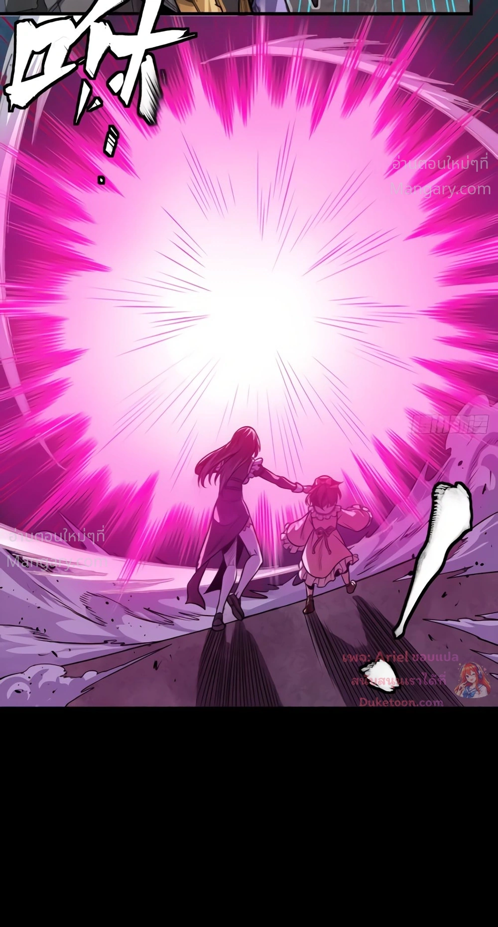 Legend of Star General ตอนที่ 373 หน้า 55