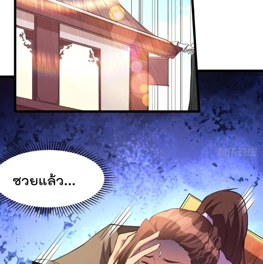 Immortal King of City ตอนที่ 181 หน้า 63