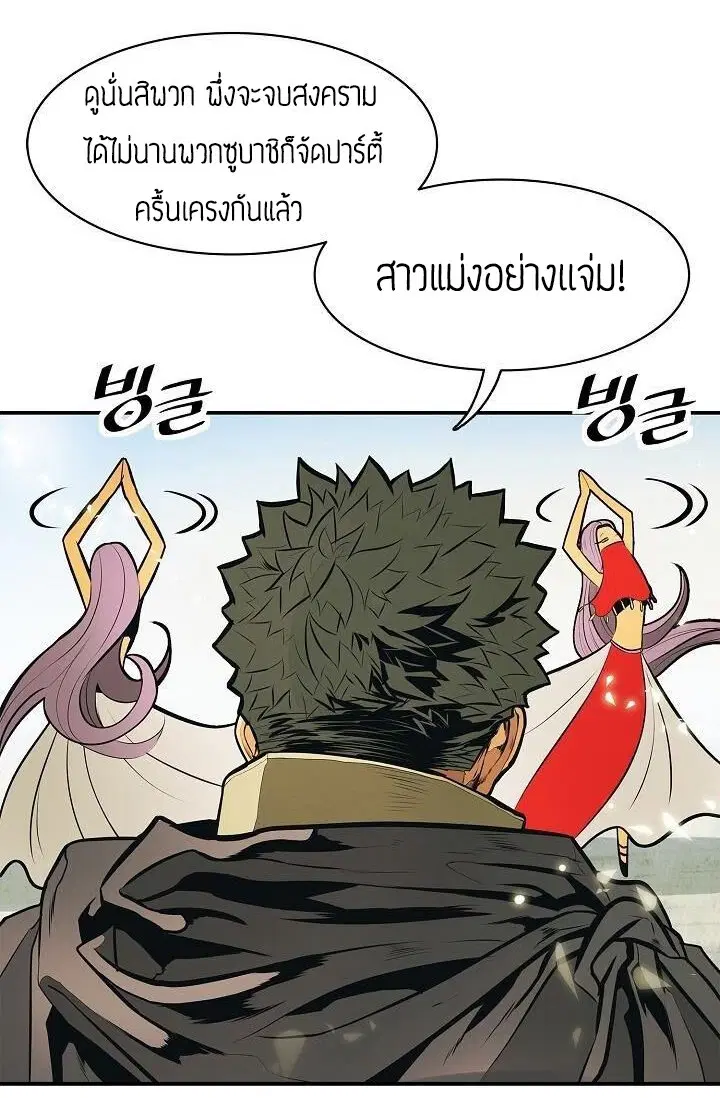 MookHyang – Dark Lady ตอนที่ 56 หน้า 21