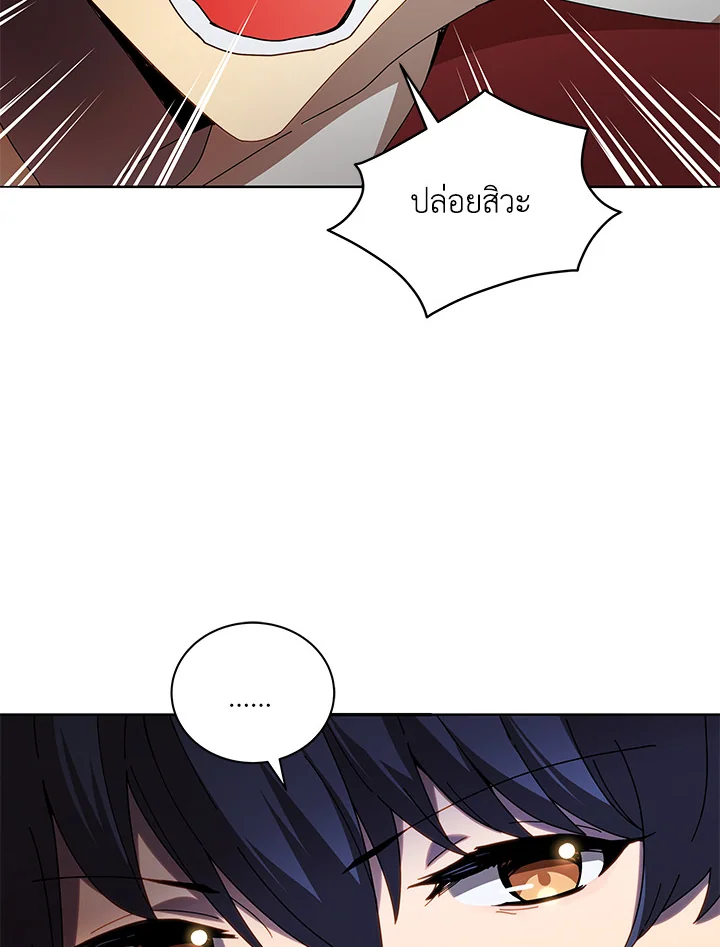 Necromancer Academy’s Genius Summoner ตอนที่ 5 หน้า 65