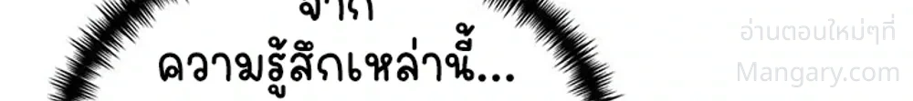 Double Click ตอนที่ 159 หน้า 12