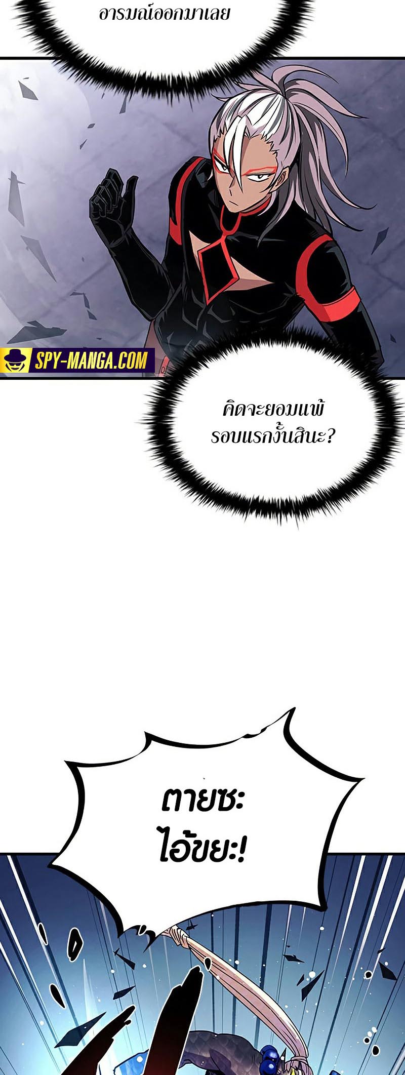 Villain to Kill ตอนที่ 129 หน้า 63
