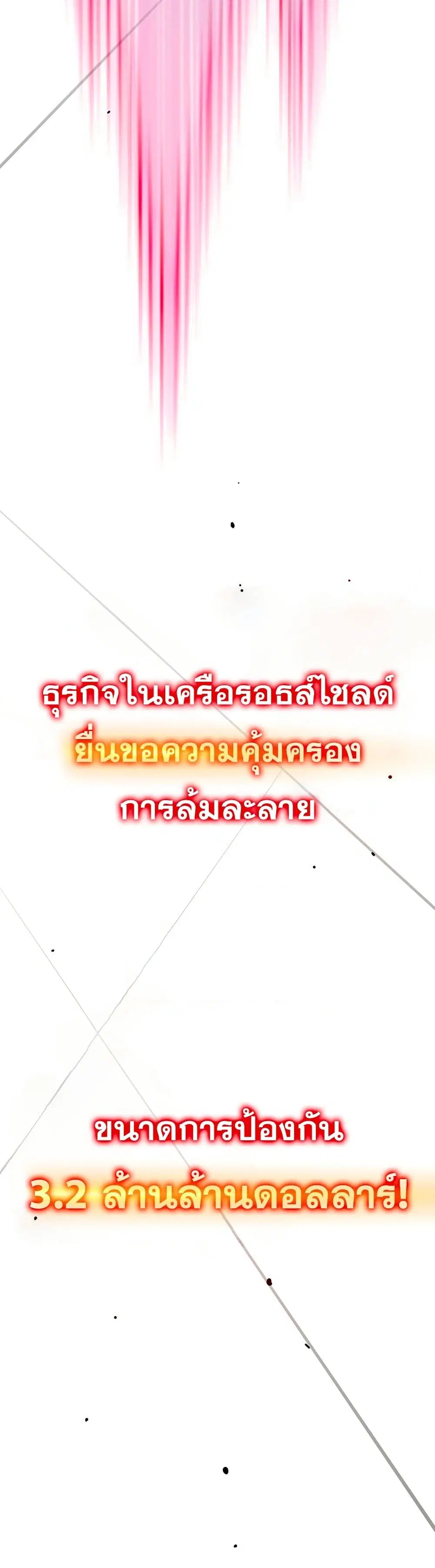 Past Life Returner ตอนที่ 61 หน้า 49