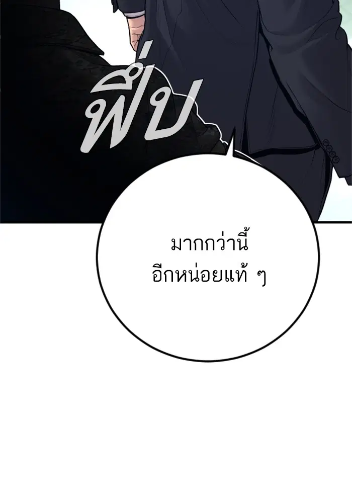 Manager Kim ตอนที่ 123 หน้า 161