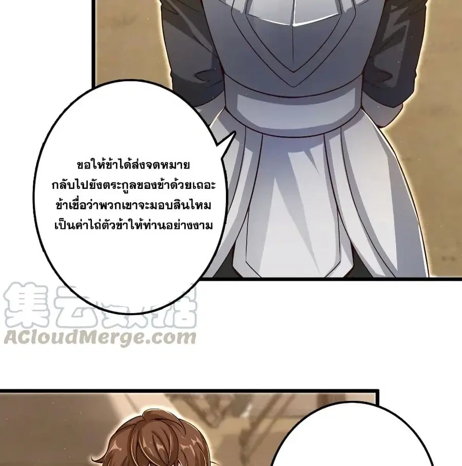 Release That Witch ตอนที่ 173 หน้า 48