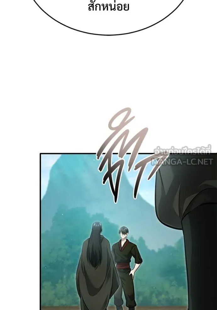 Regressor’s Life After Retirement ตอนที่ 90 หน้า 13