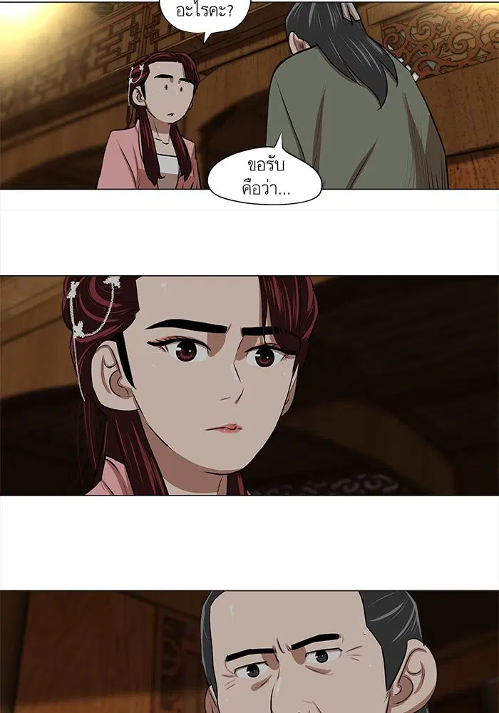 Escort Warrior ตอนที่ 8 หน้า 11