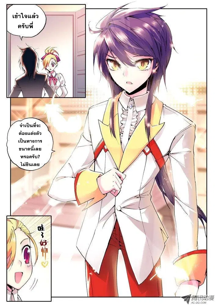 Shen Yin Wang Zuo ตอนที่ 23 หน้า 18
