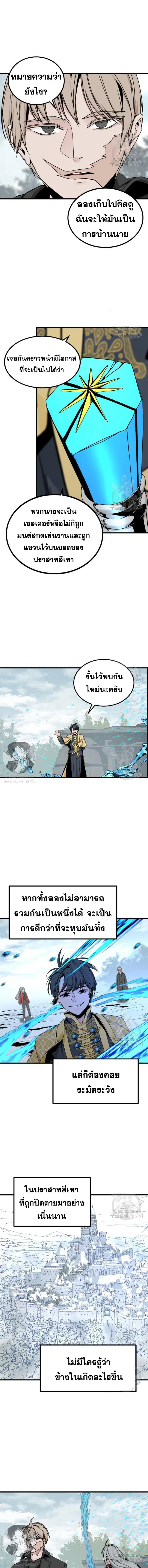 HERO KILLER ตอนที่ 125 หน้า 13