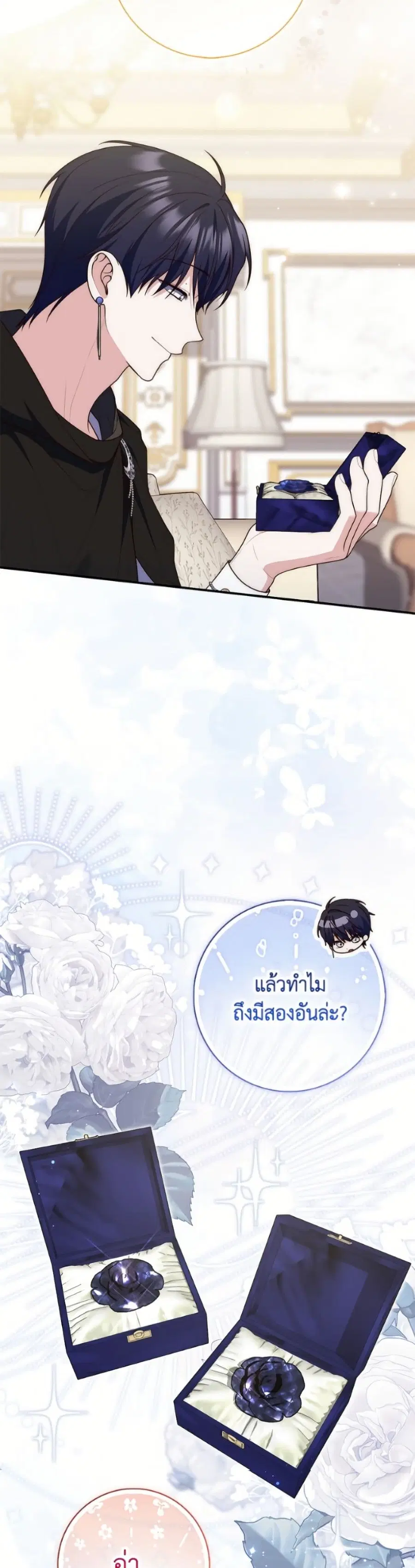 Fortune-Telling Lady ตอนที่ 126 หน้า 11