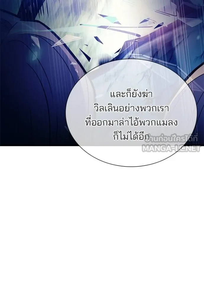 Villain to Kill ตอนที่ 177 หน้า 107