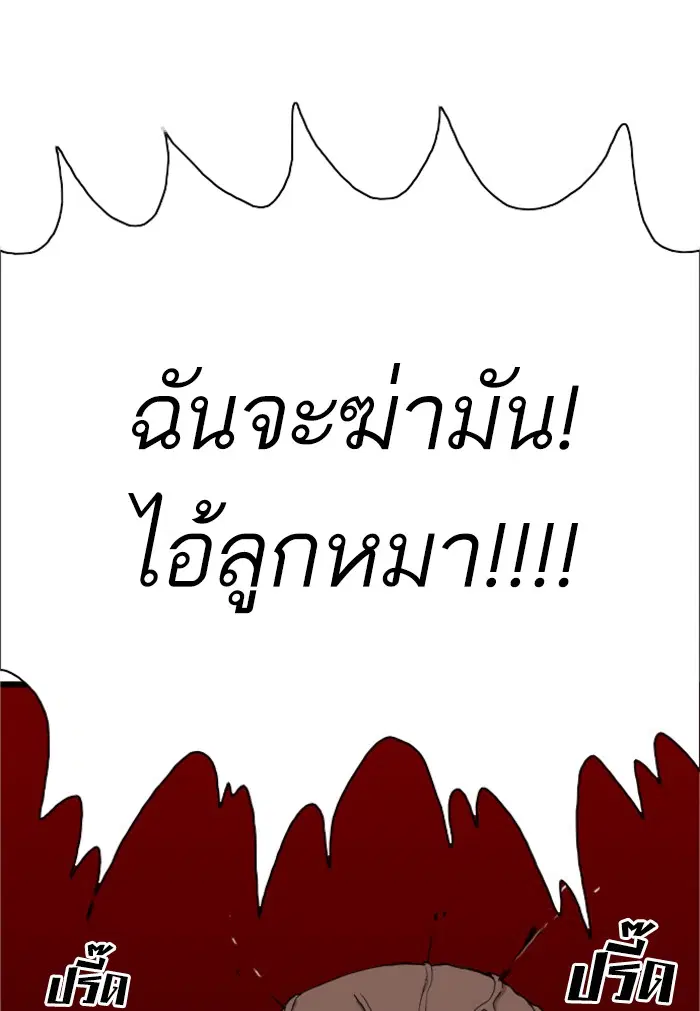 Bad Guy ตอนที่ 4 หน้า 94