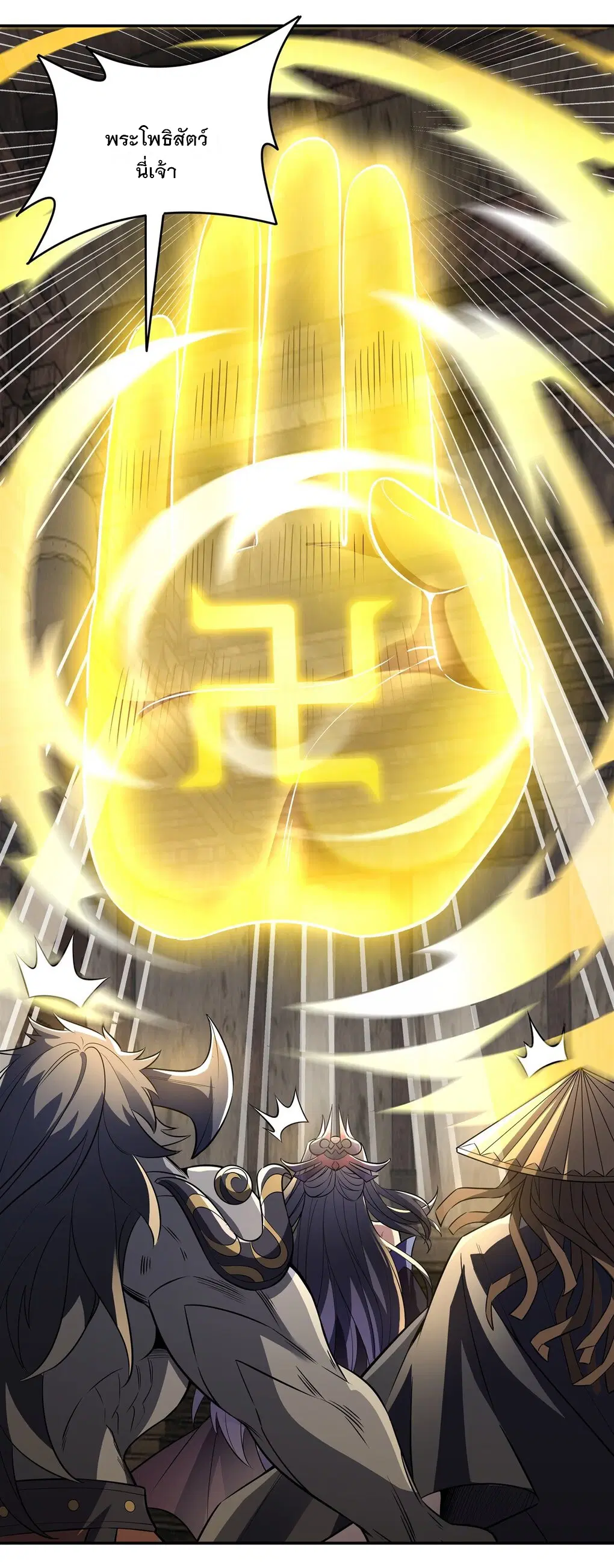 My Female Disciples are all Future Masters of the Heavens ตอนที่ 67 หน้า 14