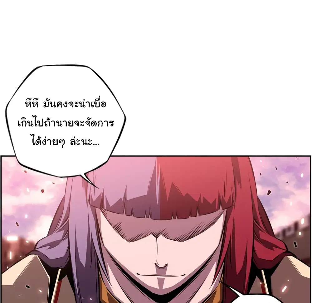 SuperNova ตอนที่ 118 หน้า 28