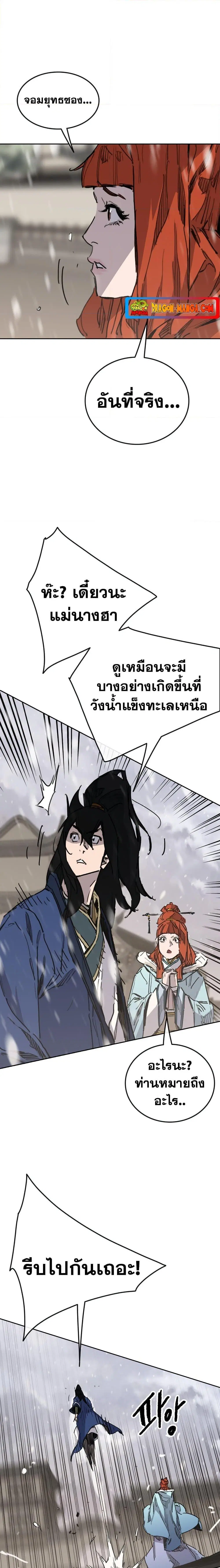 The Undefeatable Swordsman ตอนที่ 144 หน้า 29