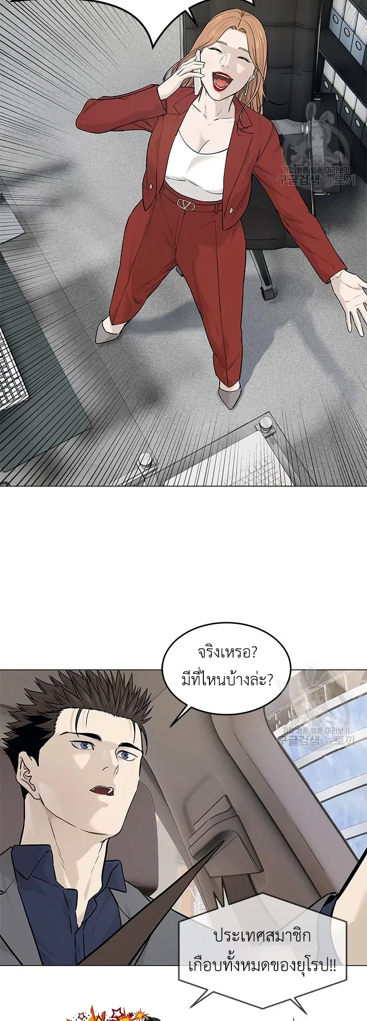God of Blackfield ตอนที่ 180 หน้า 39