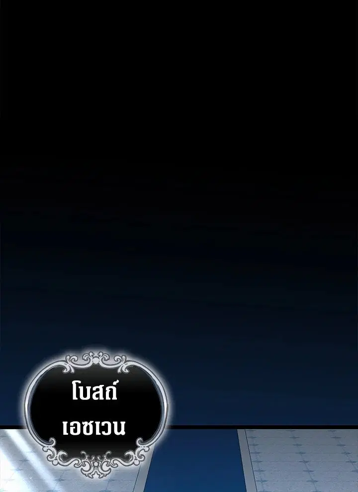 Arcane Sniper ตอนที่ 176 หน้า 59