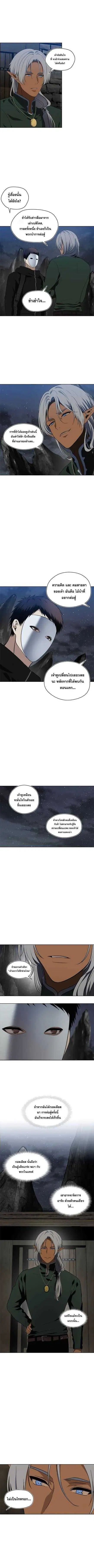 Second Life Ranker ตอนที่ 28 หน้า 8
