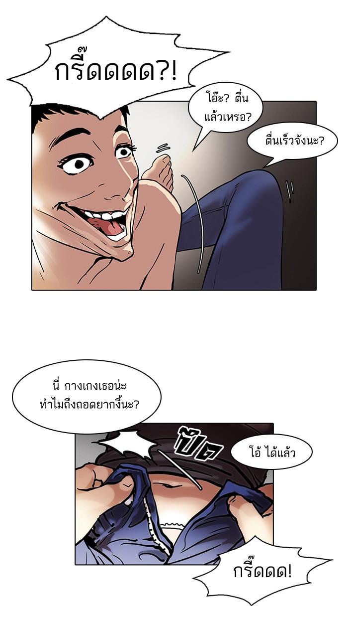 Lookism ตอนที่ 44 หน้า 44