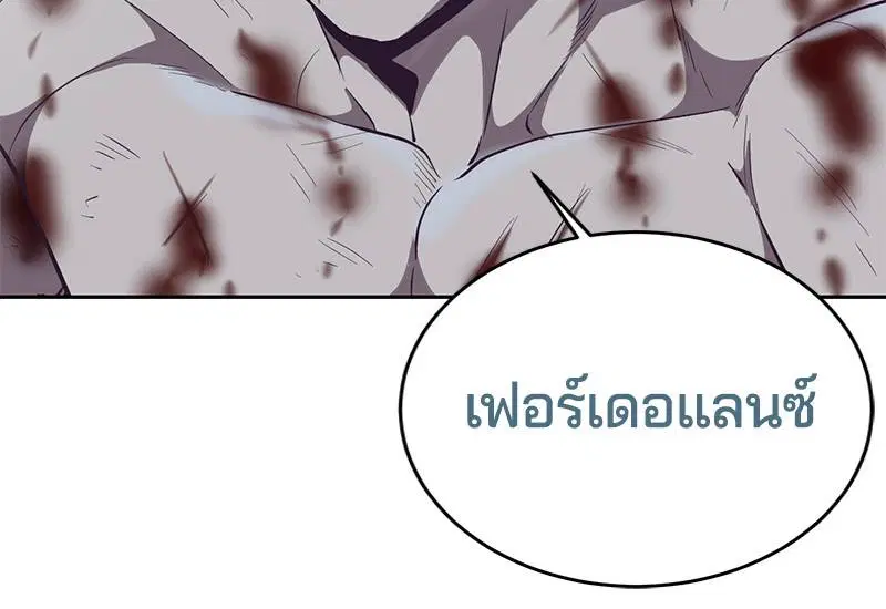 The Boy of Death ตอนที่ 88 หน้า 147