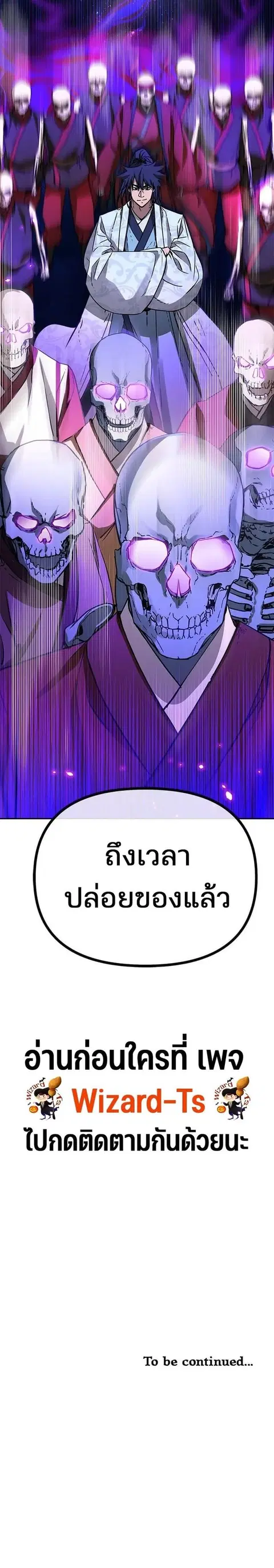 The Reborn Ranker Chronicles ตอนที่ 75 หน้า 15