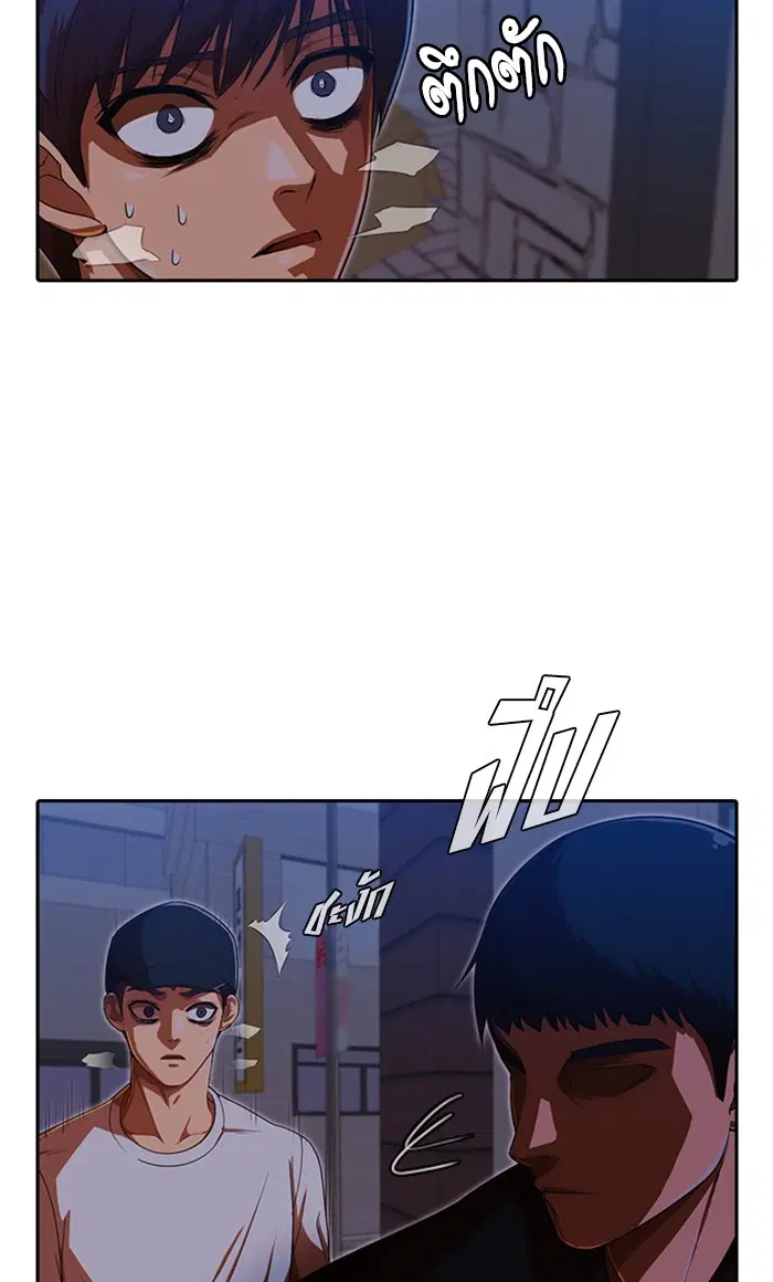 Random Chat ตอนที่ 193 หน้า 7