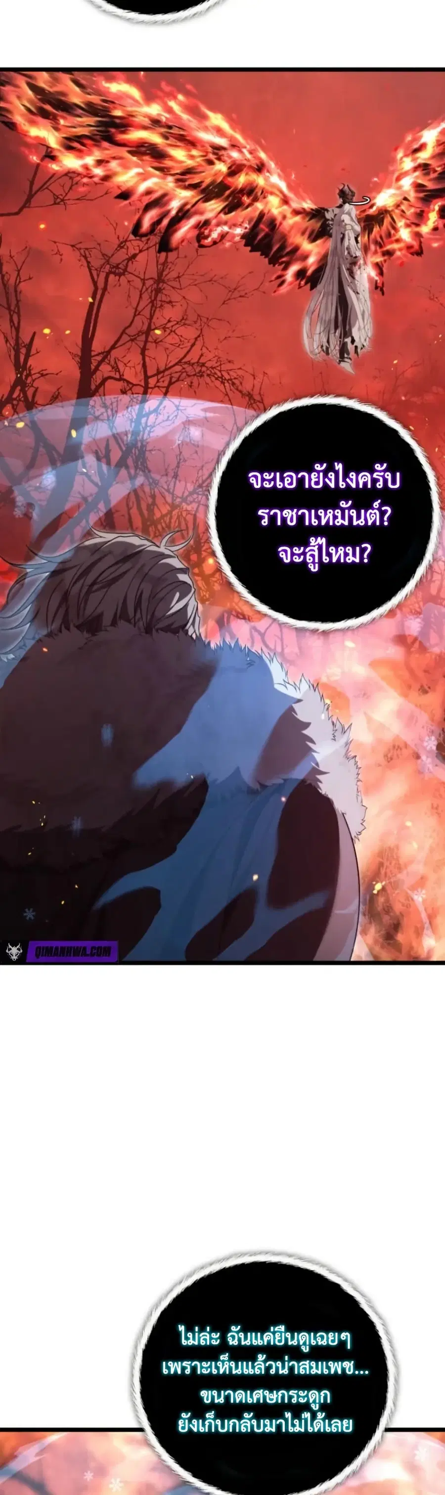 Ranker Who Lives A Second Time ตอนที่ 226 หน้า 36