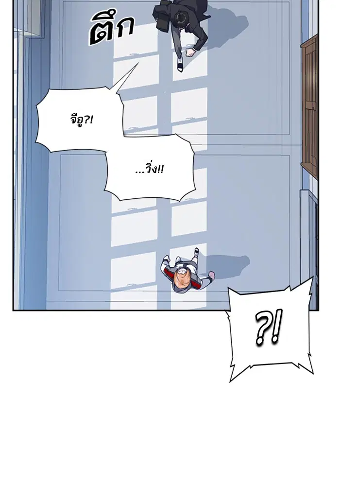 Study Group ตอนที่ 18 หน้า 58