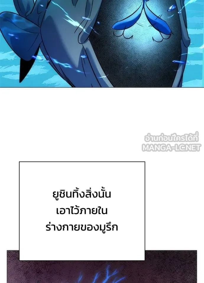 Night of the Ogre ตอนที่ 65 หน้า 167