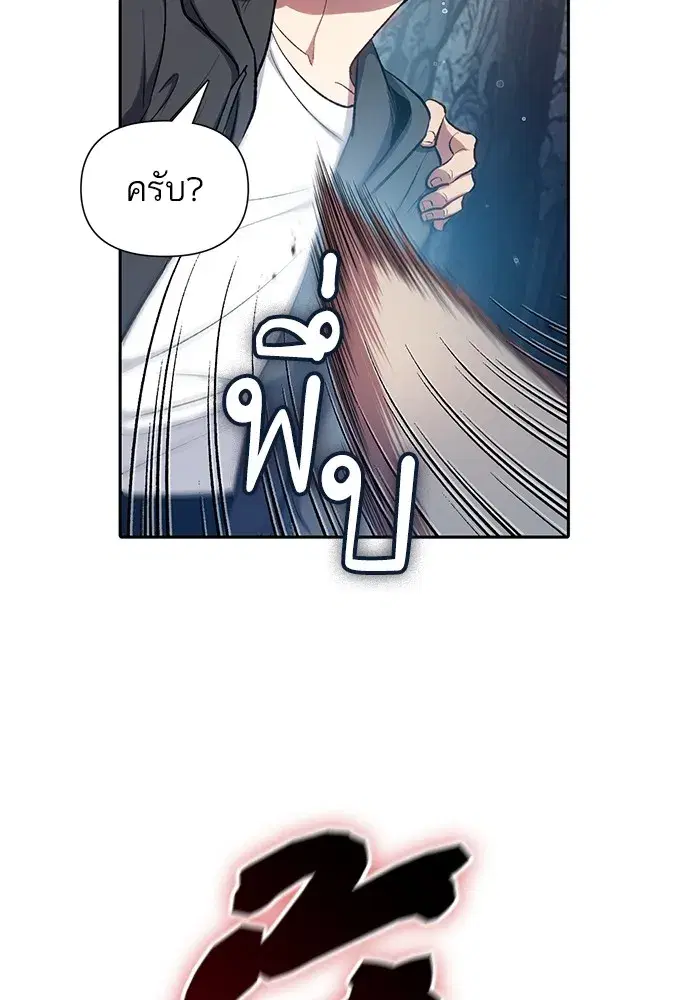 The S-Classes That I Raised (My S-Class Hunters) ตอนที่ 106 หน้า 11