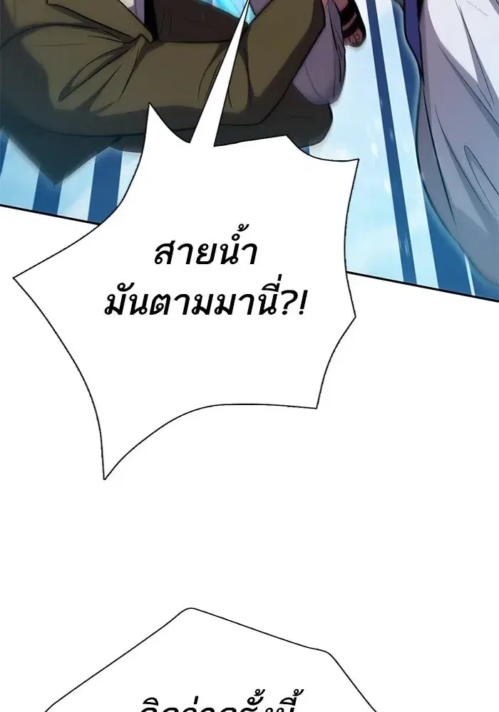 The S-Classes That I Raised (My S-Class Hunters) ตอนที่ 100 หน้า 85