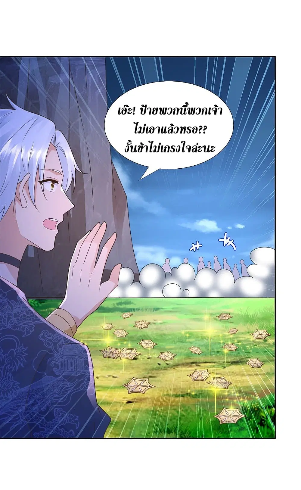 Zhi Zun Chong Sheng ตอนที่ 127 หน้า 14