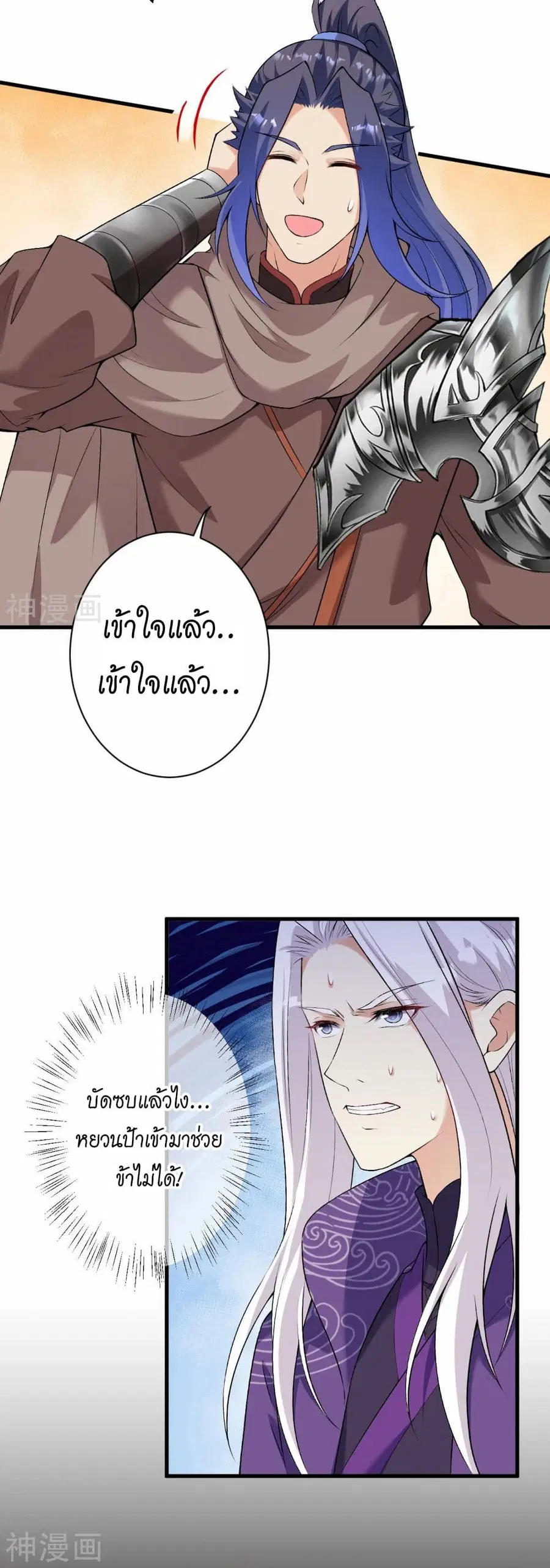 Against the Gods ตอนที่ 470 หน้า 9