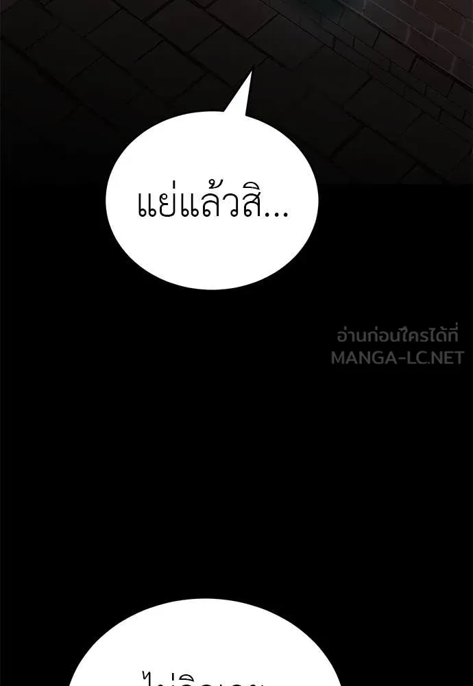 Reincarnation Path of The Underworld King ยอมรา ผู้พิพากษาจากนรก ตอนที่ 85 หน้า 16