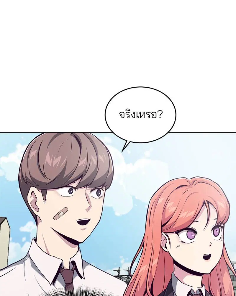 The Boy of Death ตอนที่ 50 หน้า 25
