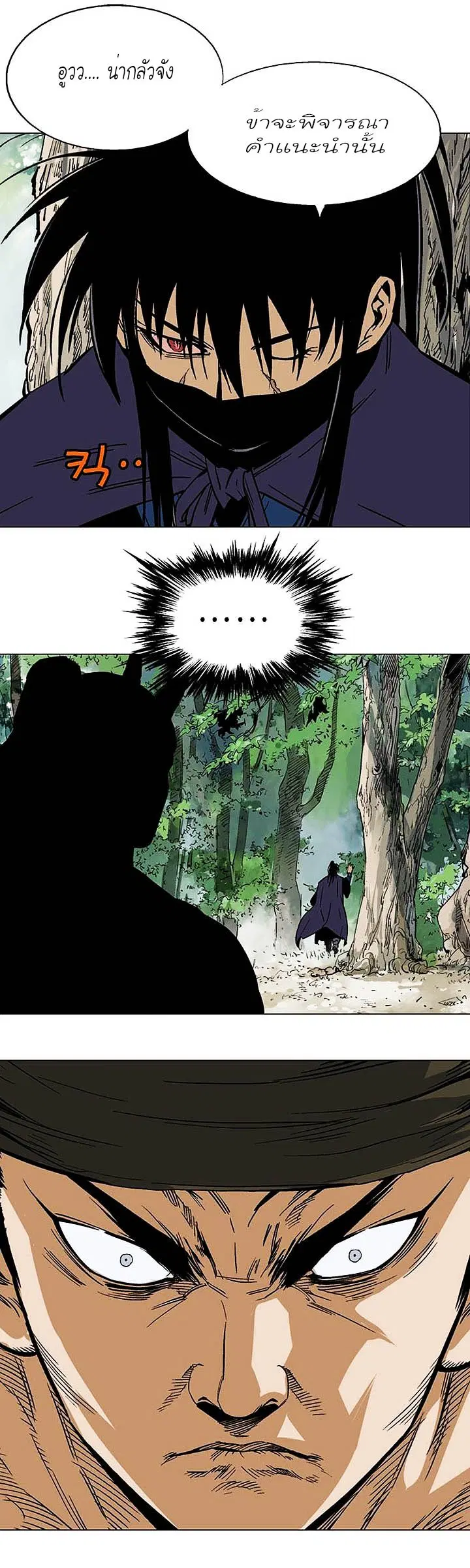 Gosu ตอนที่ 125 หน้า 8
