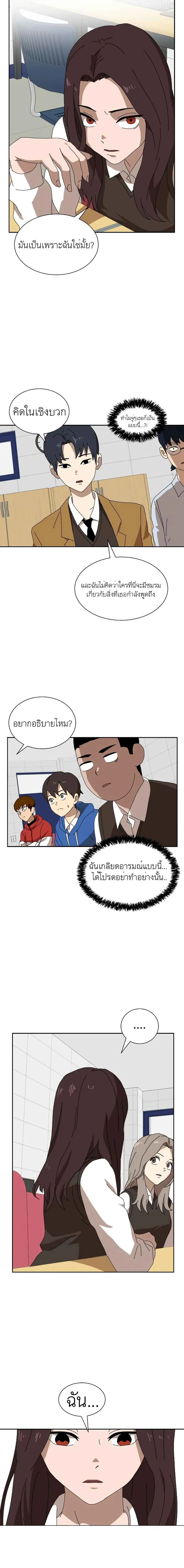 Double Click ตอนที่ 8 หน้า 38