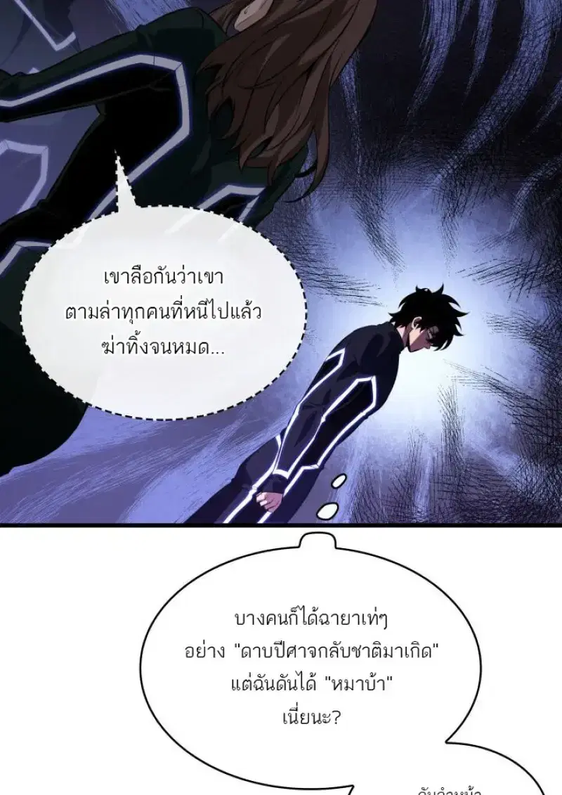 Pick Me Up ตอนที่ 187 หน้า 76