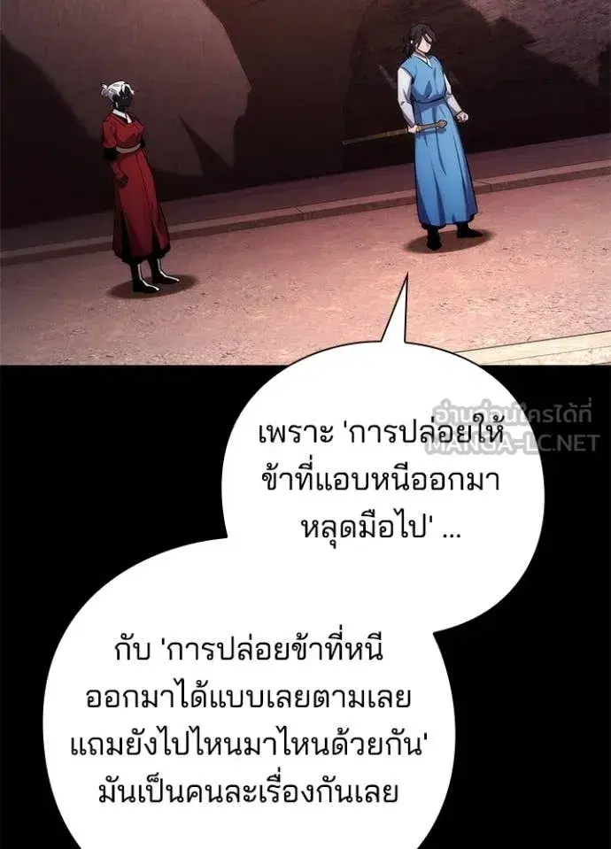 Night of the Ogre ตอนที่ 77 หน้า 48