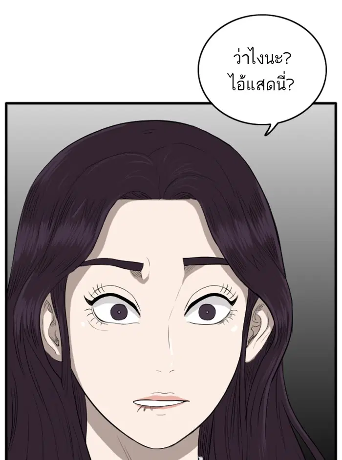 Bad Guy ตอนที่ 11 หน้า 101