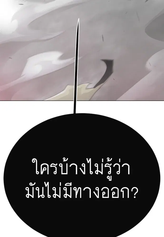 Superhuman Era ตอนที่ 191 หน้า 47