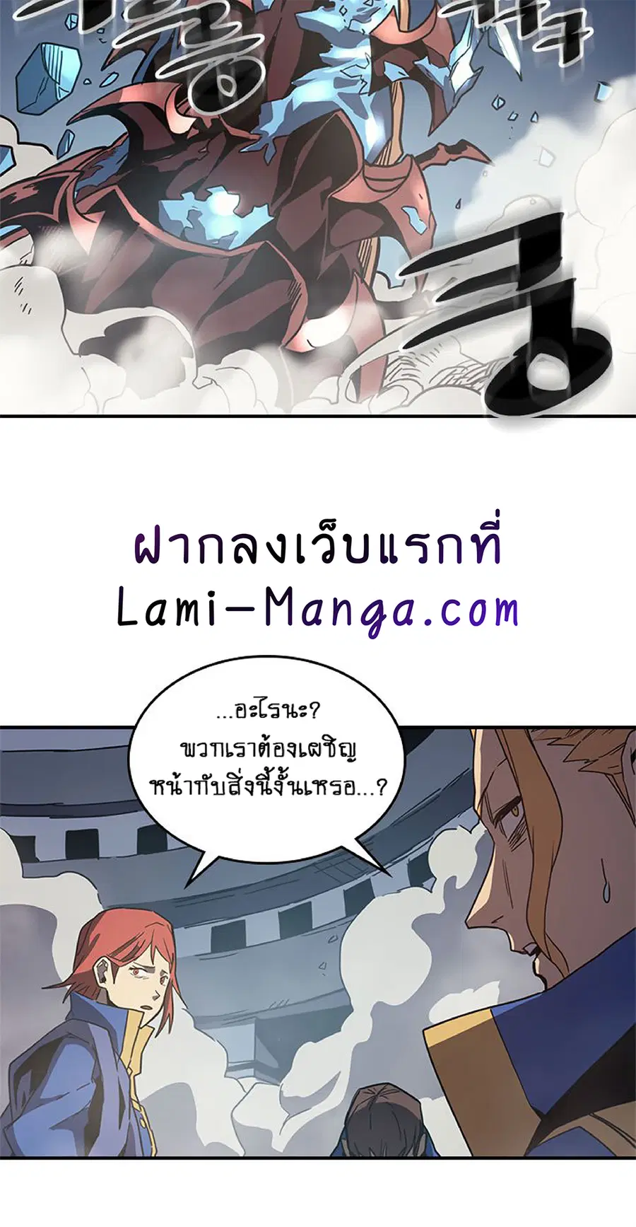 A Returner’s Magic Should Be Special ตอนที่ 112 หน้า 23