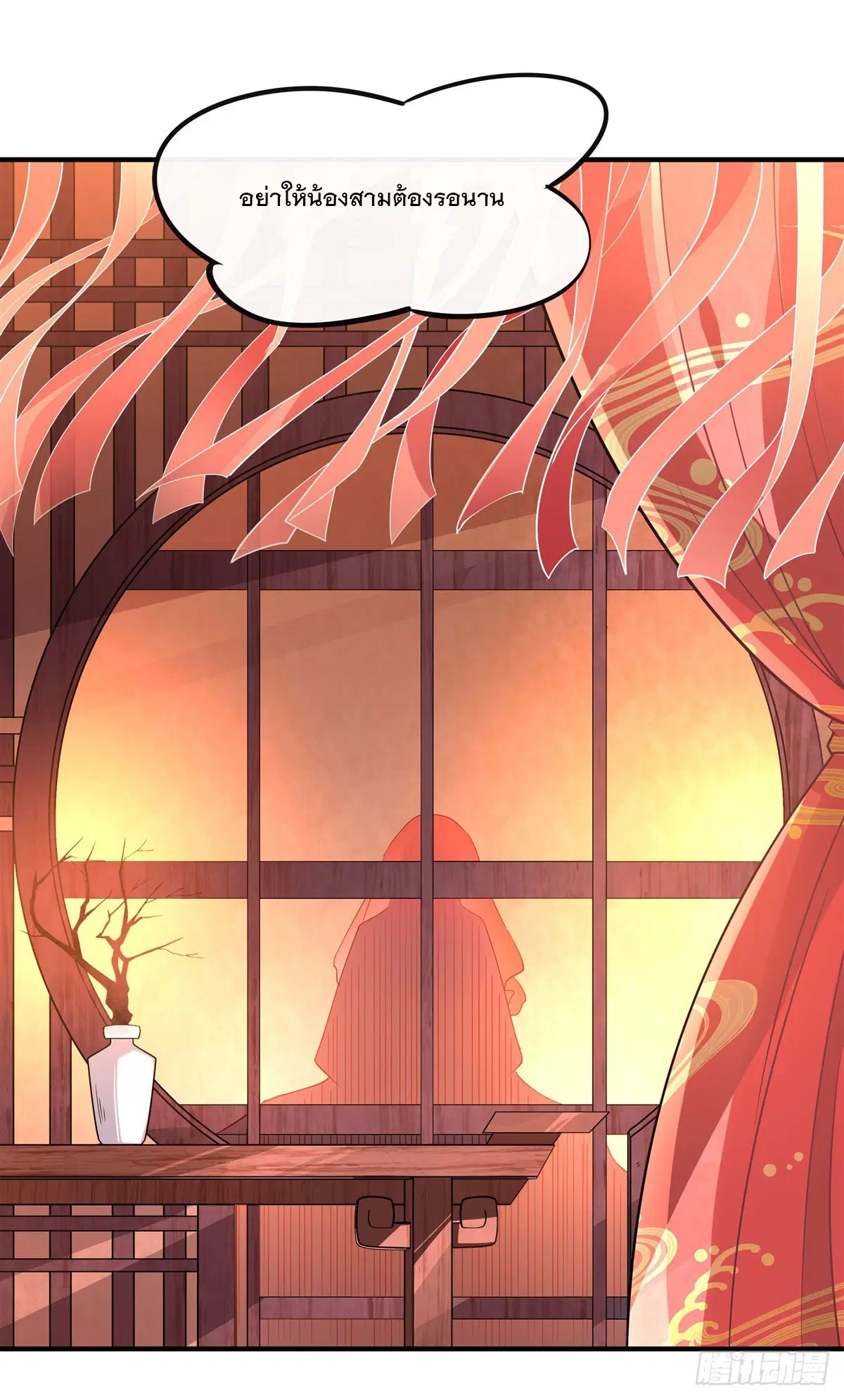 My Female Disciples are all Future Masters of the Heavens ตอนที่ 158 หน้า 11