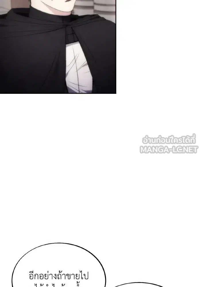 How to Live as a Villain ตอนที่ 80 หน้า 63