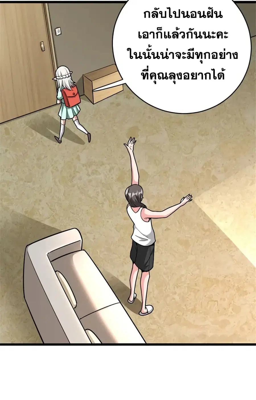 Release That Witch ตอนที่ 462 หน้า 27